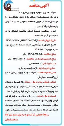 خدمات اداری 