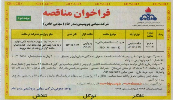 خرید یک دستگاه جذب اتمی 