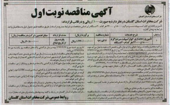 تامین و راه اندازی کولر اسپیلت سرد و گرم 