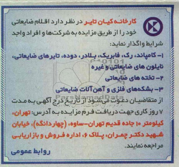  کامپاند و ...
