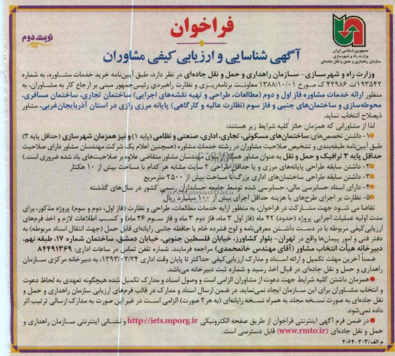 ارائه خدمات مشاوره 
