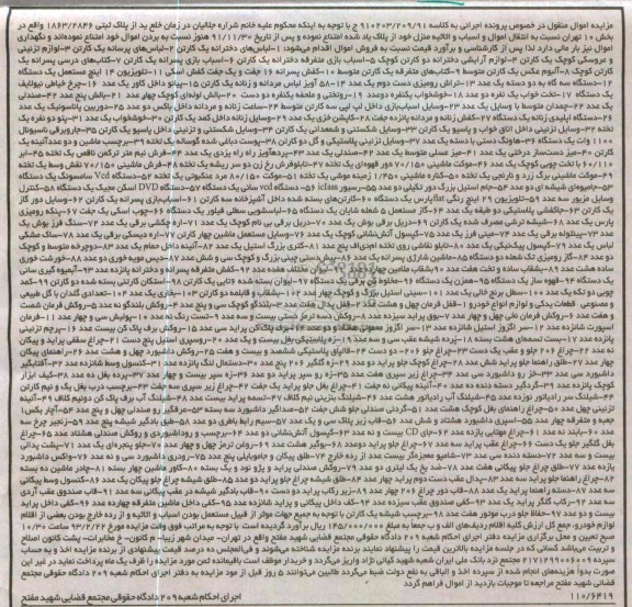 کپسول آتش نشانی و ...
