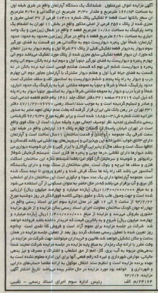 فروش پمپ فرمان کوماتسو و ...