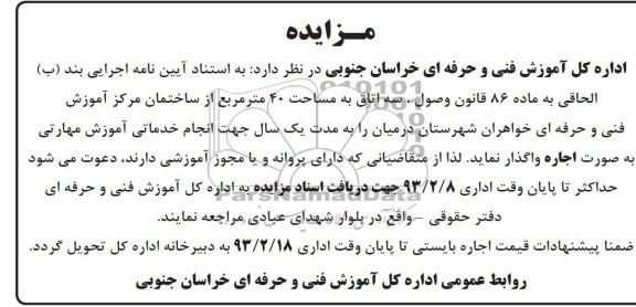 اجاره اتاق