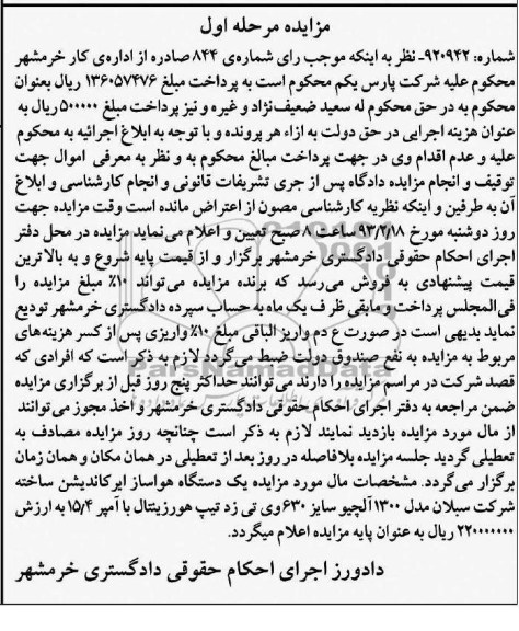 فروش یک دستگاه هاساز ایرکاندیشن