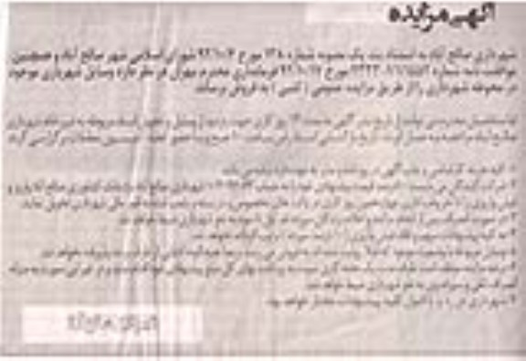 فروش وسایل شهربازی 