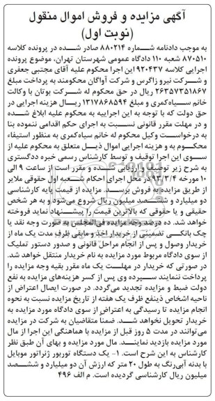 فروش یک دستگاه توربور ژنراتور موبایل