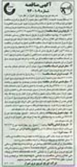 مناقصه  15 دستگاه پست کامپکت 