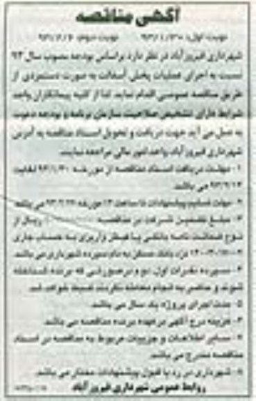 اجری عملیات پخش آسفالت و ... 
