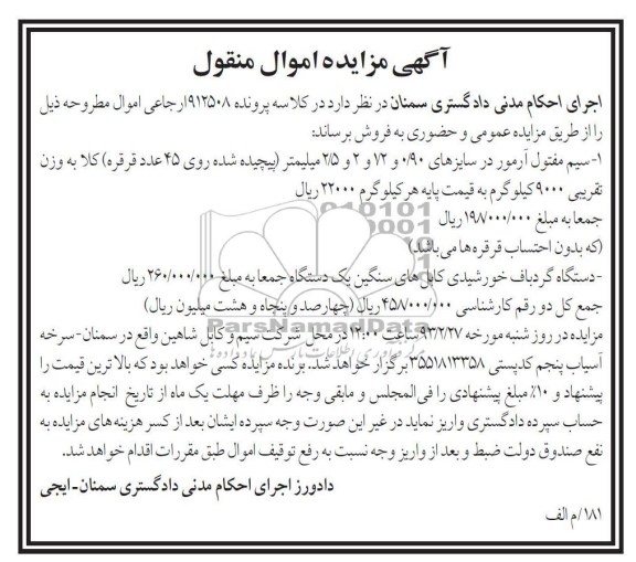 سیم مفتول و ...