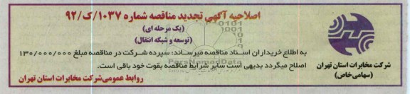 اصلاحیه