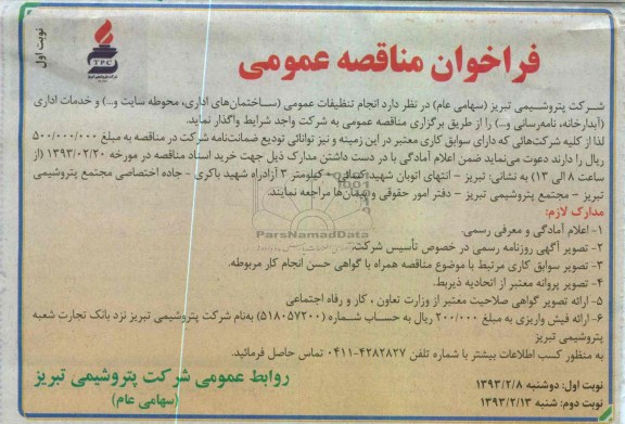 انجام تنظیفات عمومی ...