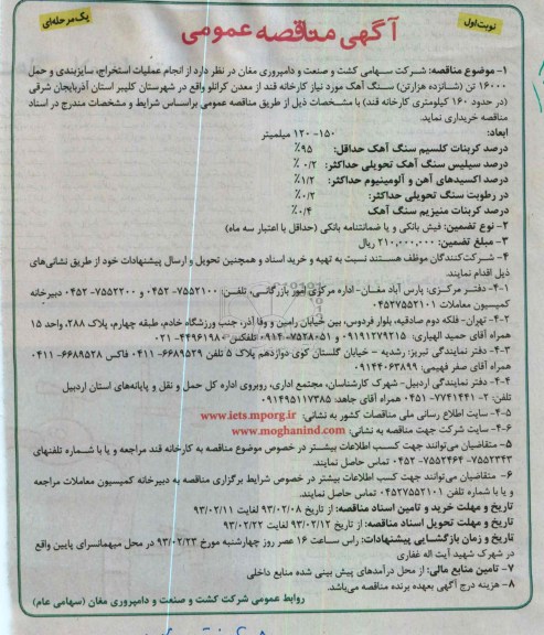 استخراج، سایزبندی و حمل سنگ آهک