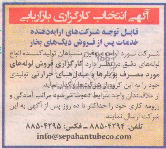 ش لوله های مورد مصرف بویلرها و مبدل های حرارتی تولیدی 