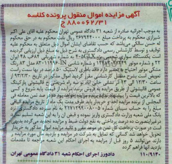 فروش پژو