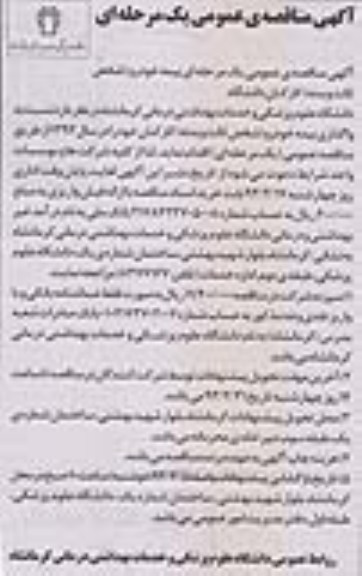 واگذاری بیمه خودرو شخص ثالث و بدنه 