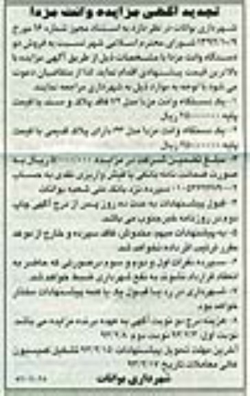 فروش دو دستگاه وانت مزدا