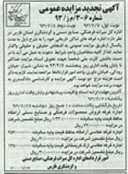 اجاره غرفه های اماکن تاریخی