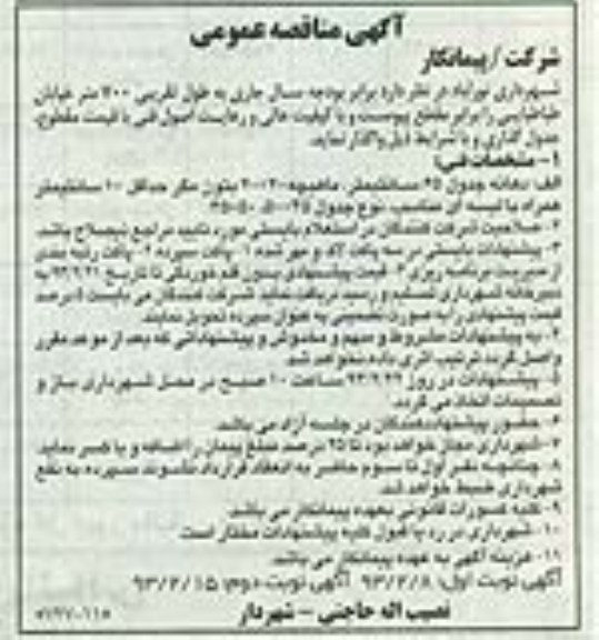 جدولگذاری