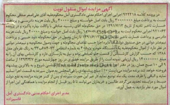 فروش یک دستگاه خودرو پژو