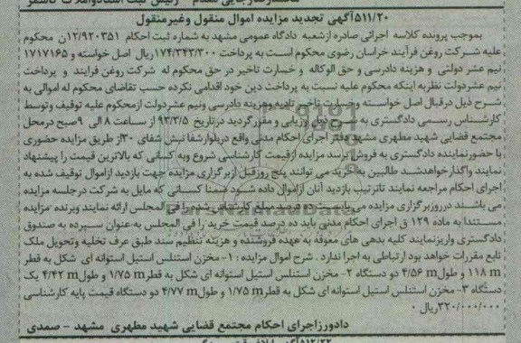 فروش مخزن استنلس  استیل استوانه ای 