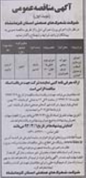اجرای زیرسازی آسفالت و جدول گذاری
