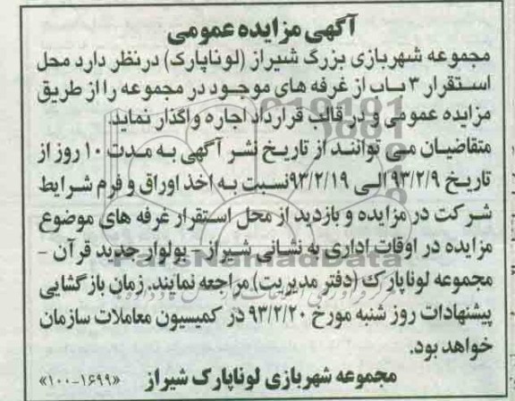 اجاره غرفه 