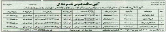  تکمیل پارک شهرک نفت