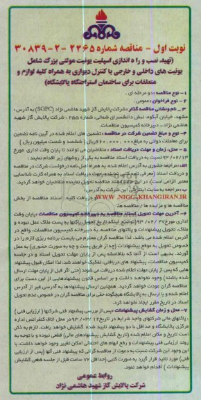 تهیه نصب و راه اندازی اسپلیت یونیت مولتی بزرگ ...