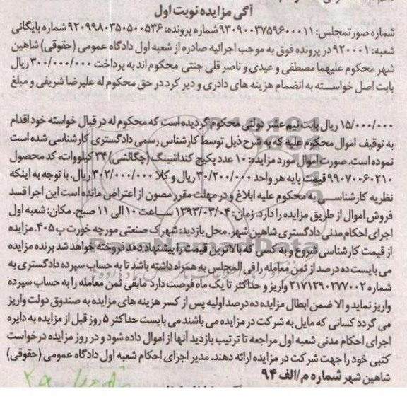 فروش  10 عدد پکیج کنداشینگ 