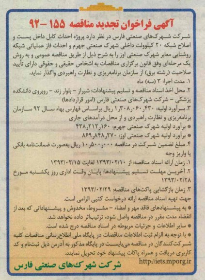  احداث کابل 