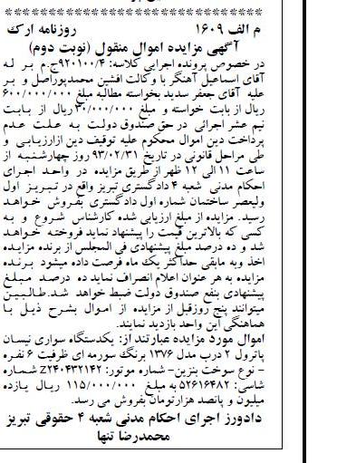 فروش یک دستگاه سواری نیسان