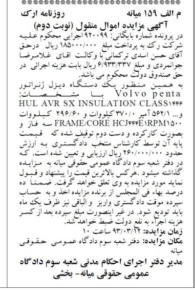 فروش یک دستگاه دیزل ژنراتور