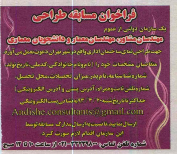 طراحی نمای ساختمان اداری