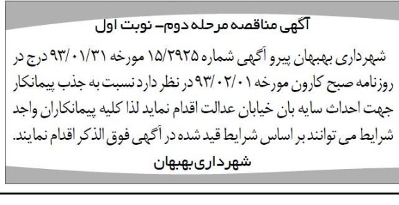 احداث سایه بان 