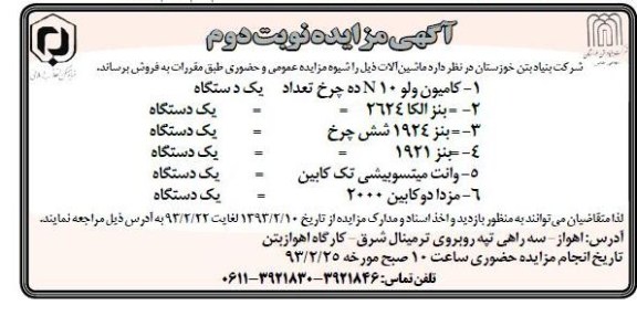 فروش ماشین آلات