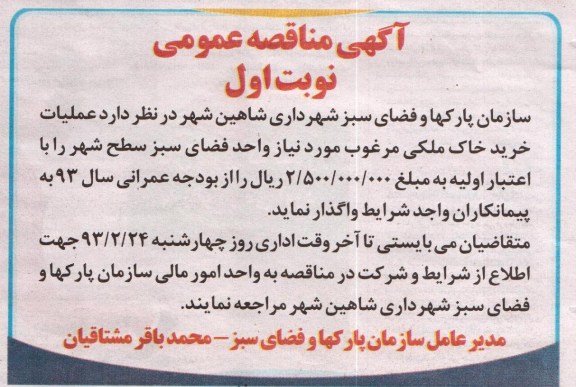 خرید خاک ملکی مرغوب 