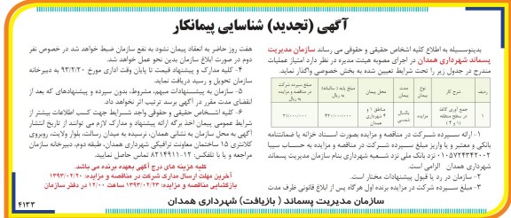 جمع اوری کاغذ