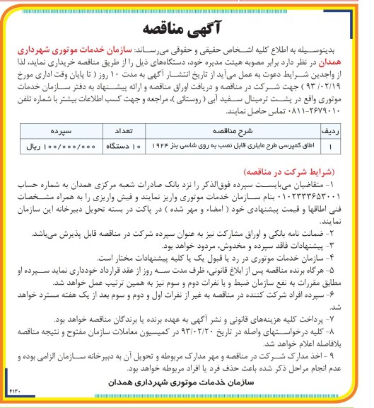 خریداری اطاق کمپرسی طرح مایلری 