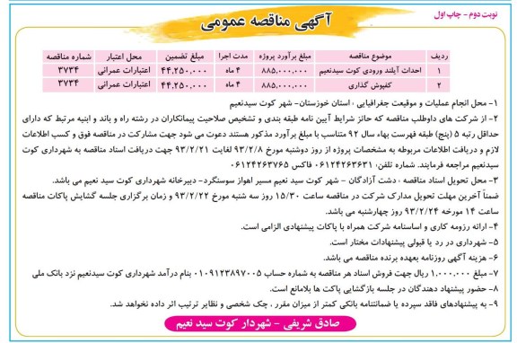احداث آیلند ورودی ....
