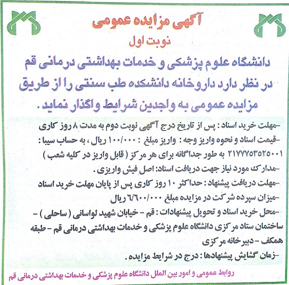 داروخانه دانشکده و ...