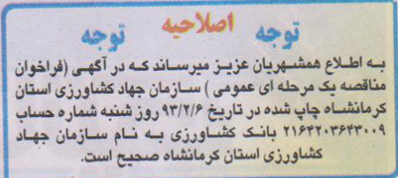 اصلاحیه