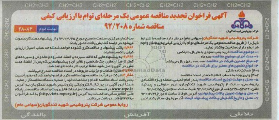 خرید پمپ عمودی با متریال دابلکس