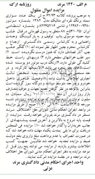 فروش یکعدد سواری سمند