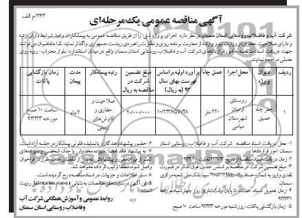 حفر چاه عمیق
