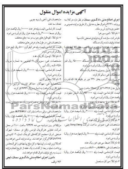 فروش کمپرسور هوا، پل رومیزی، دریل و ... 
