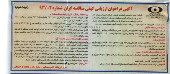 پروژه بازسازی کمپ مسکونی 