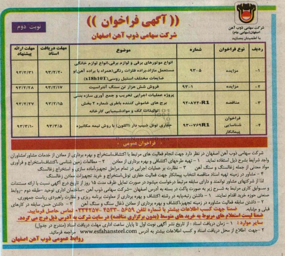 فروش سنگ آنتراسیت و ...
