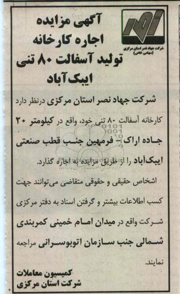 اجاره کارخانه
