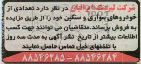فروش خودرو 